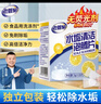 老管家水垢清洁泡腾片5g*20水垢清除剂柠檬酸电水壶清洗清洁剂 实拍图