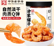 方家铺子 大号金钩海米150g 虾干 淡干大粒干虾仁虾米 粽子食材海鲜干货 实拍图