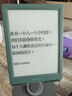 掌阅（iReader）【新品发布】Neo3 6英寸电子书 智能阅读器 墨水屏电纸书 AI看书学习漫画平板电脑 轻薄便携  语绿 实拍图