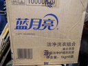蓝月亮 洗衣液 薰衣草香/自然清香不同香型可选 袋装补充装 原液补充 【人气力荐】12袋|洁净自然香 实拍图