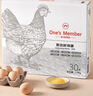 1号会员店One's Member Omega-3可生食标准鲜鸡蛋 30枚 单枚50g 源头直发 实拍图