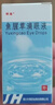 [朗逸] 鱼腥草滴眼液8ml/支 实拍图