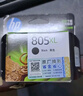 惠普（HP）805原装大容量黑色墨盒 适用hp deskjet 1210/1212/2330/2332/2720/2729/2722打印机 实拍图