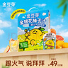金豆芽金银花柚子汁儿童零食饮料饮品小孩果汁年货礼盒100ml*22袋 实拍图