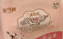 安可新安睡裤安心裤卫生巾大码安全裤女经期用夜用姨妈巾特护级xl码20片 实拍图