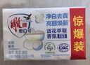 雕牌 增白皂 茉莉馨香 232g*2块 添加增白因子 白衣洁白 彩衣鲜艳 实拍图