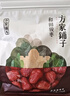 方家铺子和田大枣250g 红枣新疆特产大枣特级五星大枣气血蜜饯果干送礼 实拍图