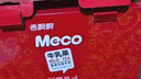 香飘飘 Meco牛乳茶 牛奶撞红茶饮料 300ml 6杯 液体即饮奶茶礼盒装 实拍图