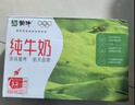 蒙牛全脂纯牛奶250ml*16盒 牛奶年货礼盒 电商定制  实拍图