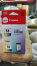 佳能（Canon）CL-58彩色墨盒(适用E478/E478R/E3480/E4280/E488//E468/E418) 实拍图