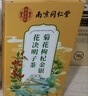 南同四海同仁堂菊花枸杞决明子金银花去火清热解毒养肝护肝熬夜养生茶包叶 实拍图