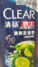 清扬男士去屑洗发水 清爽控油1.2kg 蓬松修护洗头膏京东金榜热门商品 实拍图