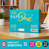 百旺中高档绿百旺 A4打印纸 75g500张*5包 复印纸 高清影印技术 碳足迹认证 2500张【专业造纸厂牌】 实拍图
