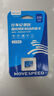 移速（MOVE SPEED）64GB内存卡 TF（MicroSD）存储卡U3 V30 A1 C10 4K 高速款行车记录仪&监控摄像头手机平板储存卡 实拍图