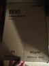 得力（deli）辉铂A4打印纸 80g500张单包复印纸 进口原纸 双面加厚草稿纸 打印作业 书写绘画 7786【品质升级】 实拍图