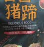 鑫汇香猪蹄500g熟食酱卤猪蹄卤香酱卤蹄下酒菜即食卤猪脚团购中秋送礼 五香卤猪蹄 500g 实拍图