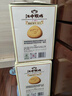 江中猴姑养胃无糖0糖低GI猴头菇饼干年货礼盒中老年人早餐办公室零食1440g 实拍图