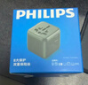 飞利浦（PHILIPS）侧插转换插头/多国通用国际旅行插座转换器/英标欧标美标澳标日本韩国新加坡适用含两口插头白 实拍图