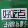 康师傅 3+2苏打夹心饼干 奶油味650g休闲零食早餐下午茶礼品礼盒 实拍图