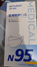 海氏海诺N95级医用防护口罩 灭菌级 柳叶形独立包装30支/盒成人独立包装 实拍图
