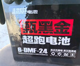 超威电池官方正品甄黑金石墨烯电池电瓶车电动车铅酸电池换电池蓄电池 72V24AH 以旧换新  明星款 6只装 高端系列质保1年 实拍图