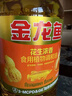 金龙鱼 食用油 花生浓香型浸出  食用植物调和油5L（新老包装随机发货） 实拍图