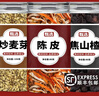 南京同仁堂炒麦芽焦山楂陈皮中药材组合茶包消积食儿童泡水茶喝三星汤焦三仙 【罐装】炒麦芽150g焦山楂80g陈皮80g 实拍图