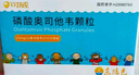 3盒装 可威磷酸奥司他韦颗粒 15mg*18袋 实拍图