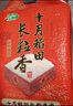 十月稻田 2025年新米 长粒香大米 20斤（东北大米 香米 10公斤） 实拍图
