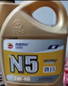 高德润达半合成汽机油汽车保养发动机油劲音N5系列 SL级5w-40 4L 京东养车 实拍图