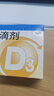 星鲨维生素D滴剂d3滴剂30粒*5盒装儿童促钙吸收+多维铁口服溶液补铁补气血女儿童补铁剂含维生素B叶酸135ml 实拍图