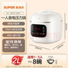 苏泊尔（SUPOR）一人食迷你电压力锅2L 家用智能预约宝宝粥SY-20FC2001电饭煲高压锅1-3人 实拍图