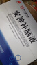 敖东 安神补脑液10ml*40支补气血女补气养血提高免疫力健忘失眠助眠  OTC 疗效险 老字号 实拍图