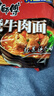 康师傅 方便面 经典红烧牛肉面103g*24袋 泡面袋装整箱速食 方便食品 实拍图