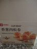 良品铺子香葱肉松手撕面包800g早餐面包代餐点心休闲学生零食囤货下午茶 实拍图