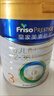 美素佳儿（Friso）皇家幼儿配方奶粉 3段（1-3岁幼儿适用）800g 乳铁蛋白 (新国标) 实拍图