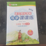 【2026春新】华夏万卷 七年级下册语文同步练字帖 初中生同步写字课课练初一RJ人教版正楷书法练字本天天练田字格生字抄写本 实拍图
