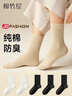 棉竹屋袜子女款纯棉春夏季中筒2026新款爆款春秋月子无骨防臭长袜5双 实拍图