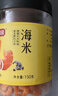 富昌 金钩海米150g  虾仁干 虾米干虾皮海鲜特产干货煲汤火锅食材 实拍图