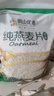 阴山优麦纯燕麦片无添蔗糖内蒙古国产裸燕麦营养早餐懒人即食冲饮谷物代餐 热卖10万+袋 | 纯麦片 1480g*2袋 实拍图