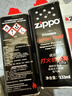 ZIPPO之宝配件耗材 半年口粮 打火机油 小油*2+火石*1+棉线*1 实拍图