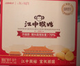 江中猴姑0糖无糖猴头菇饼干年货礼盒960g养胃低GI中老年人早餐休闲零食 实拍图