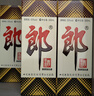郎酒【裕见经典】郎牌郎酒 53度 500ml*2+干红 750ml*1 礼盒装 年货 实拍图