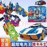 展高正版炫卡斗士2猛兽能量炫蓝闪电电光狼变形机器人汽车玩具儿童男 炫卡2-召唤器S 实拍图