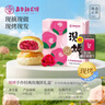 嘉华鲜花饼现烤玫瑰饼茉莉桂花蛋黄酥云南特产伴手礼休闲零食早餐糕点 【经典现烤】玫瑰味50g*8枚 实拍图