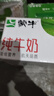 蒙牛全脂纯牛奶200ml*24盒 家庭年货囤货 电商定制 实拍图