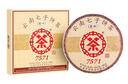 中茶普洱茶叶经典7571小饼云南七子饼茶熟普熟茶茶饼茶叶150g口粮茶 实拍图