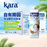 KARA 椰子汁饮料1L*12 印尼进口椰肉榨汁椰汁椰奶饮品 实拍图