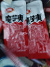 卫龙 魔芋爽 香辣素毛肚 180g/袋 辣条 休闲零食 约12小包 露营野餐 实拍图
