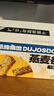 暴肌独角兽燕麦谷物棒蛋白棒威化压缩饼干能量棒代餐饱腹零食480g 实拍图